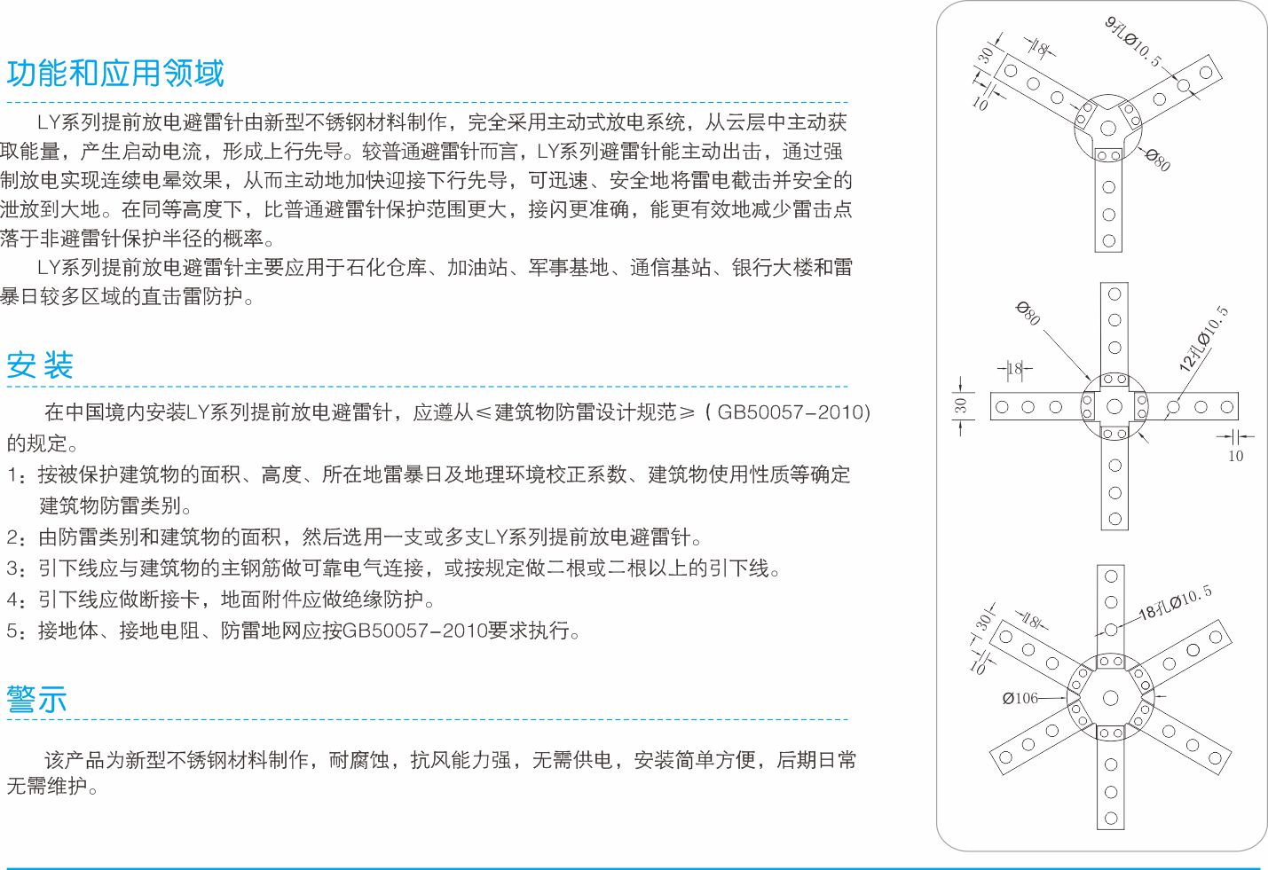 龍樂(lè)電氣樣本.jpg