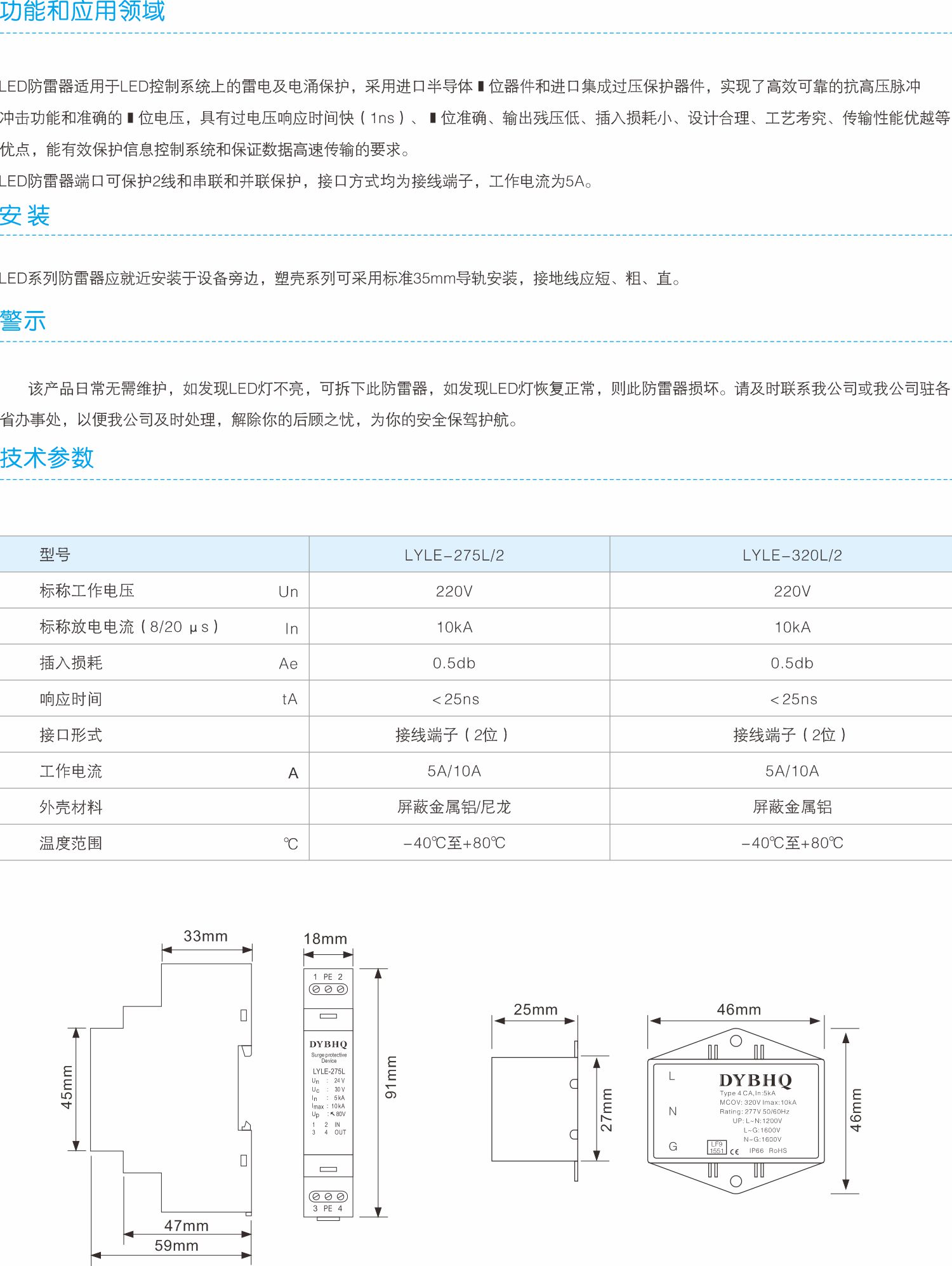龍樂(lè)電氣樣本.jpg