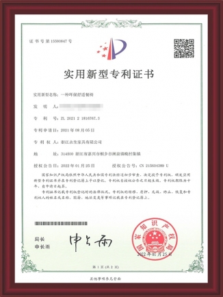 Utility model patents