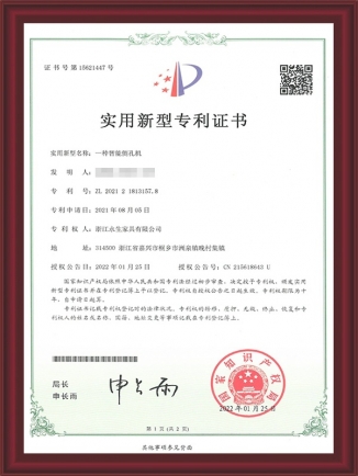 Utility model patents